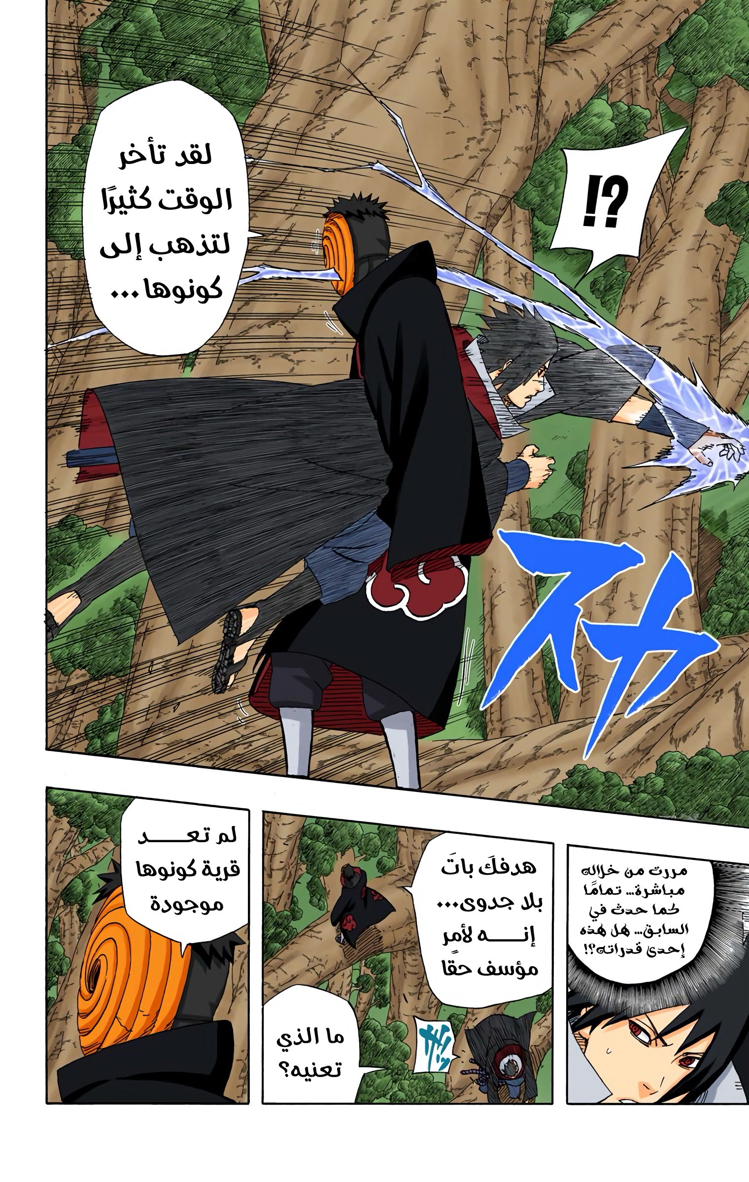 Read Naruto AR Manga Online