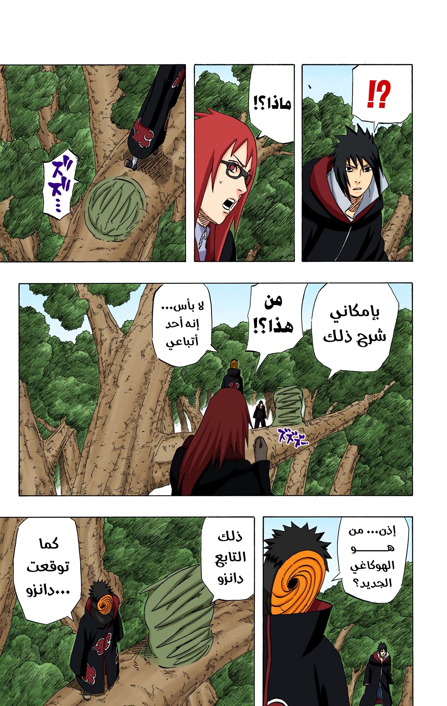 Read Naruto AR Manga Online