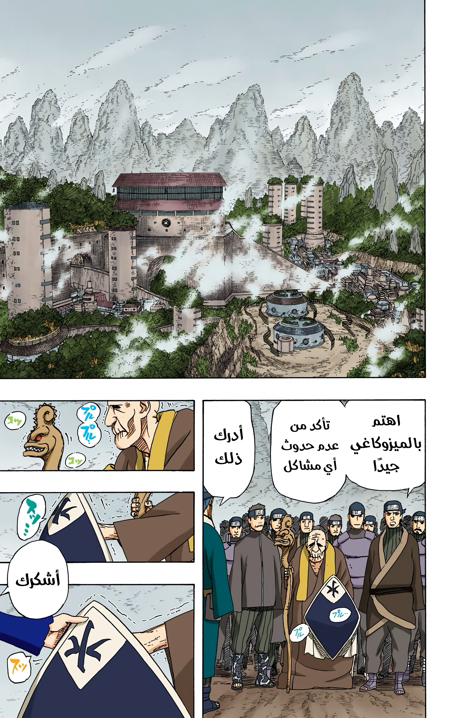 Read Naruto AR Manga Online