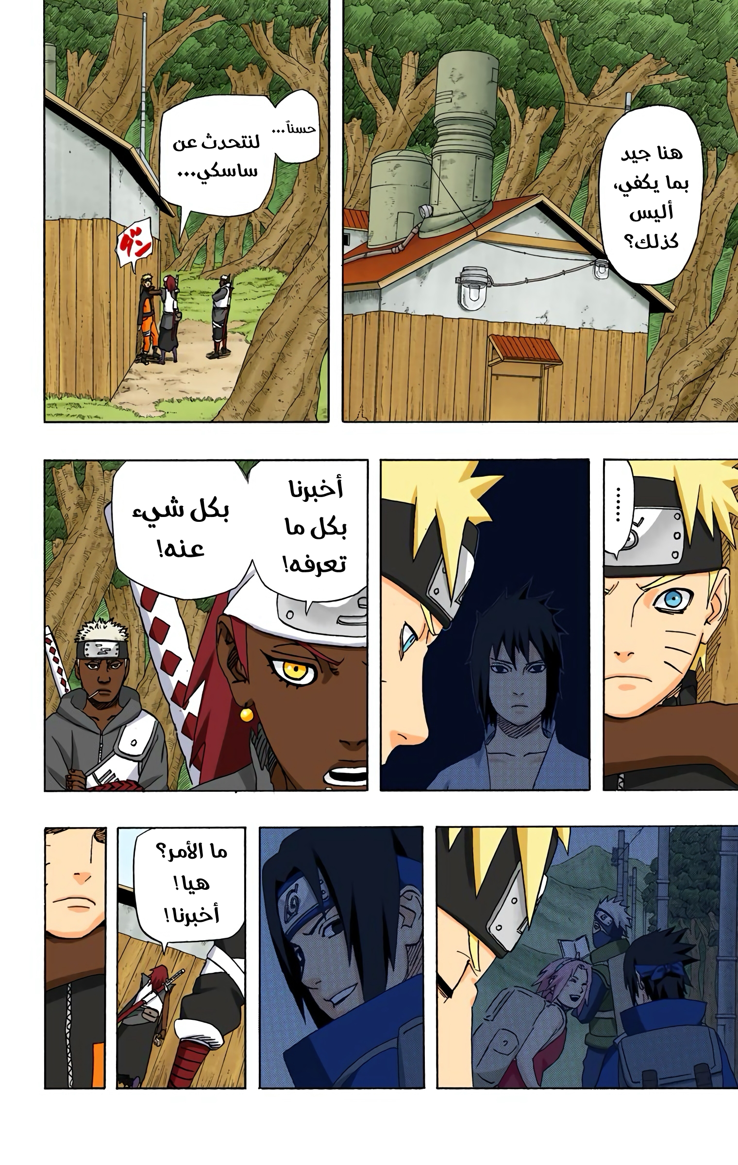 Read Naruto AR Manga Online
