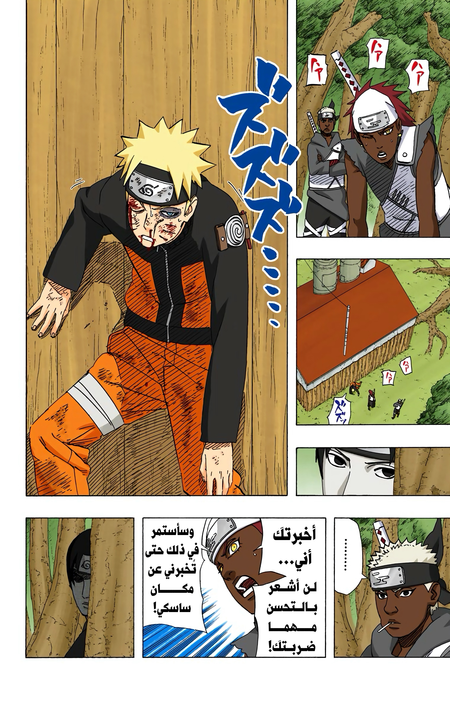 Read Naruto AR Manga Online