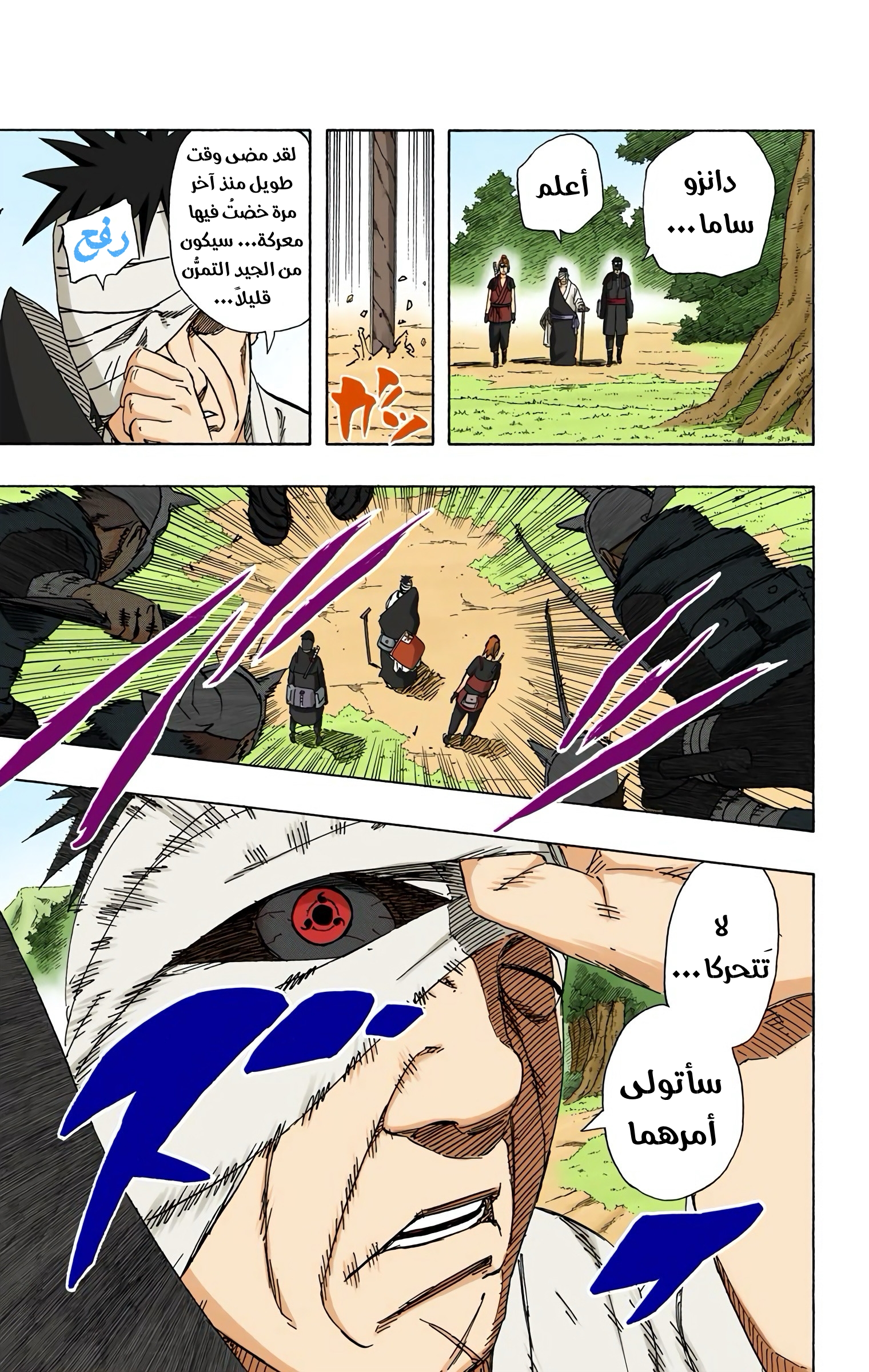 Read Naruto AR Manga Online