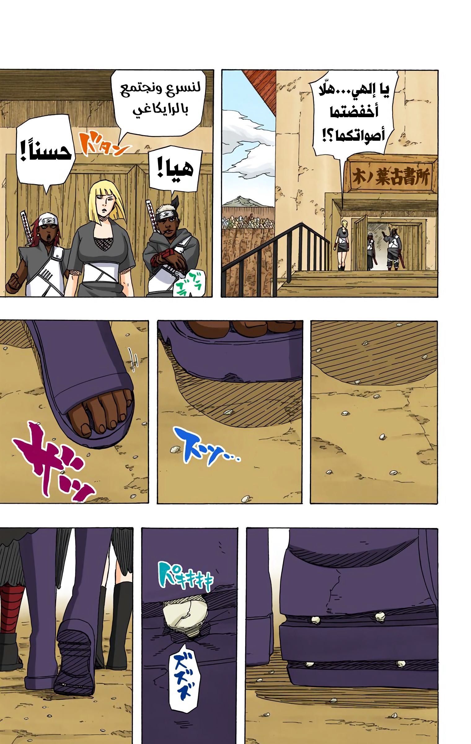 Read Naruto AR Manga Online