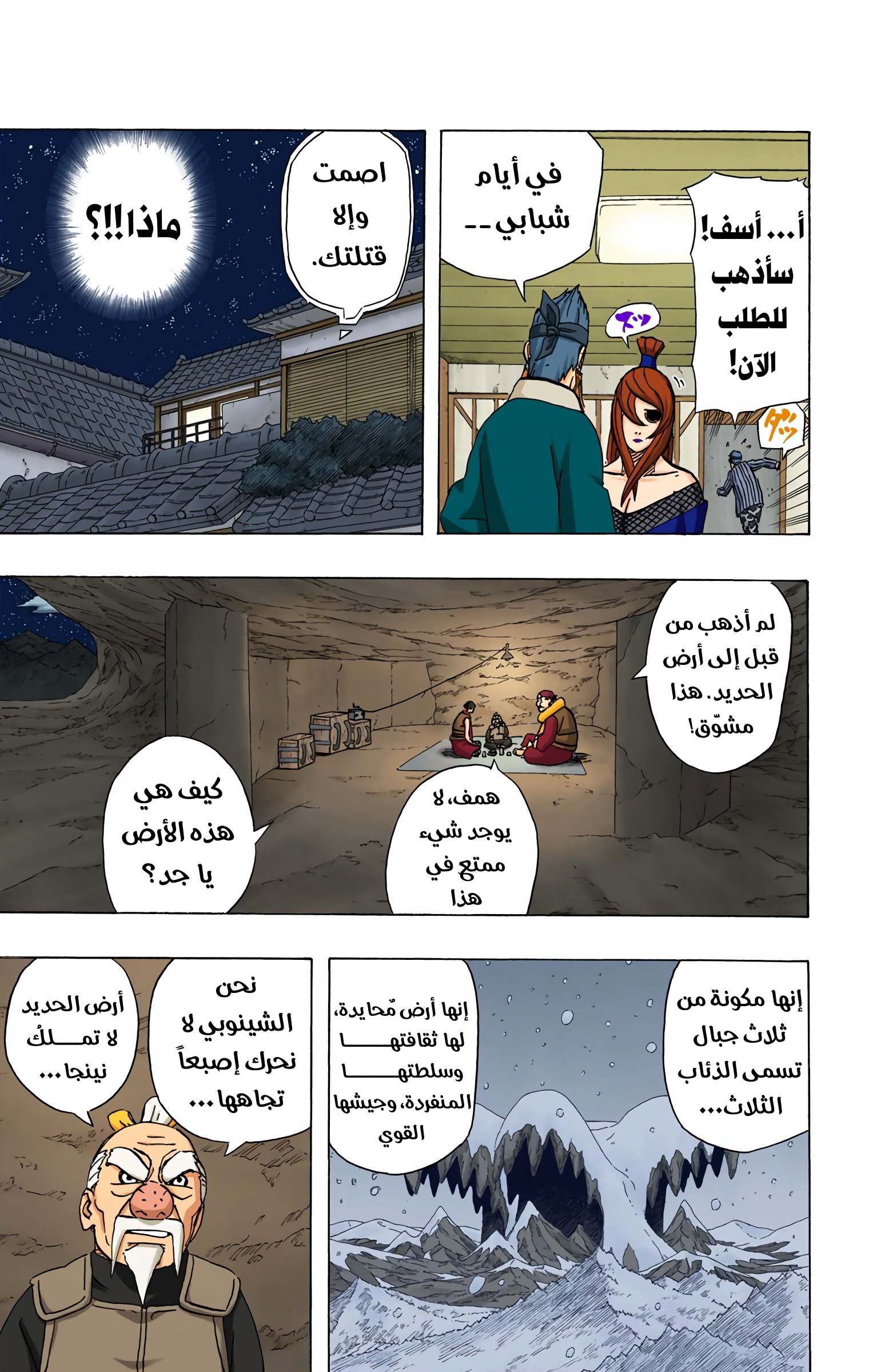 Read Naruto AR Manga Online