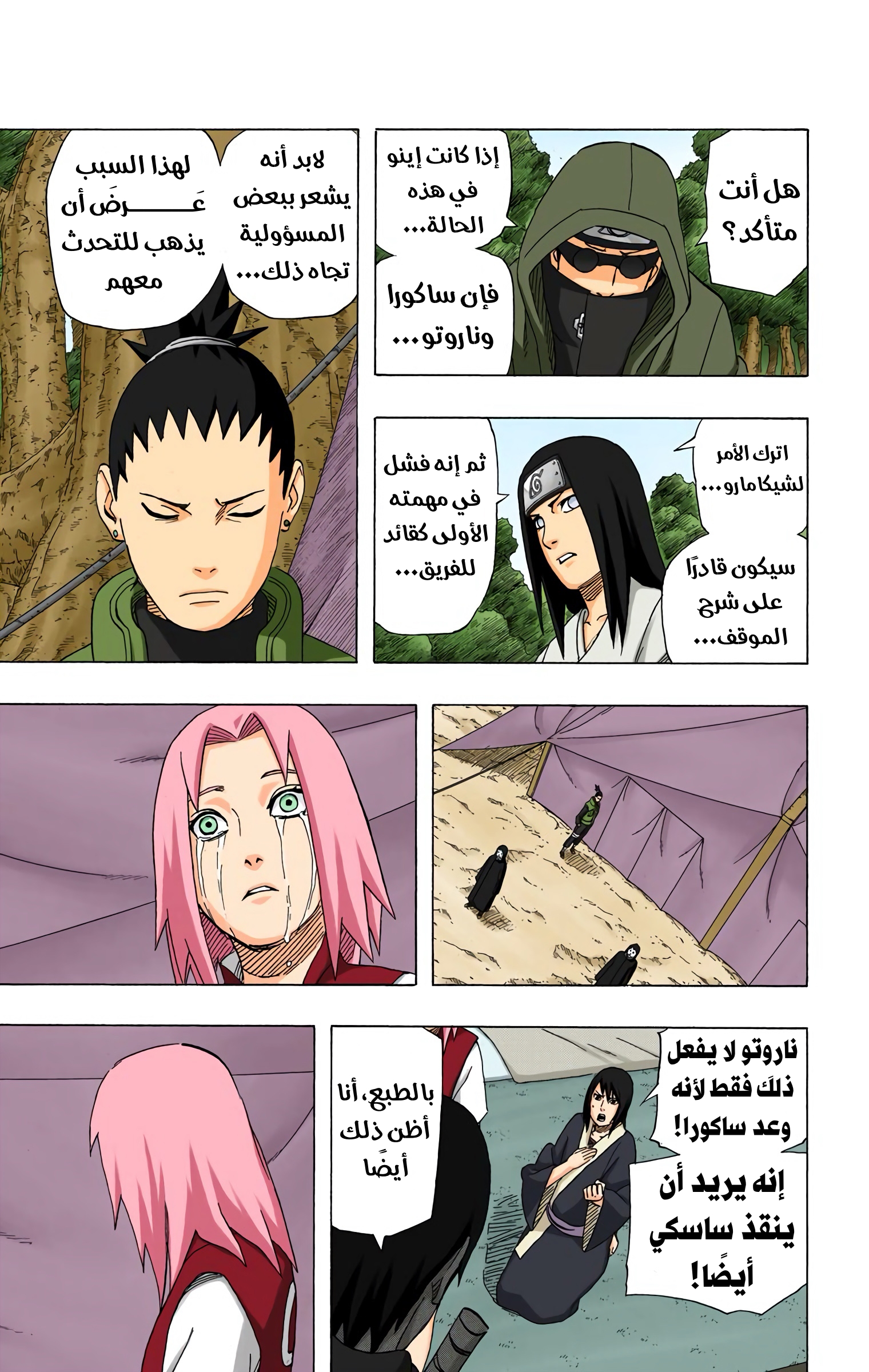 Read Naruto AR Manga Online
