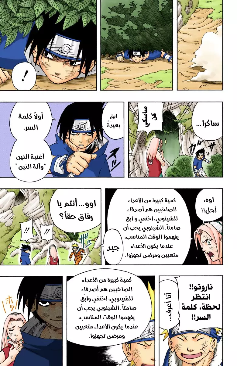 Read Naruto AR Manga Online