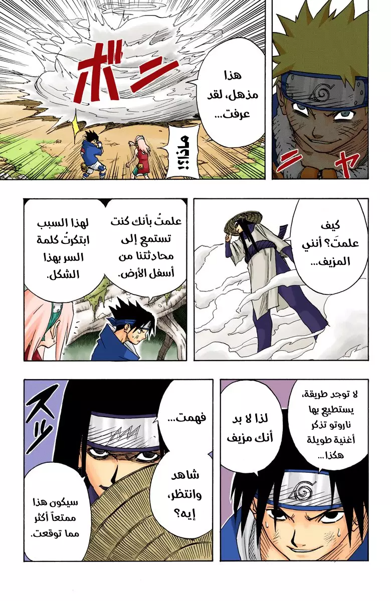 Read Naruto AR Manga Online