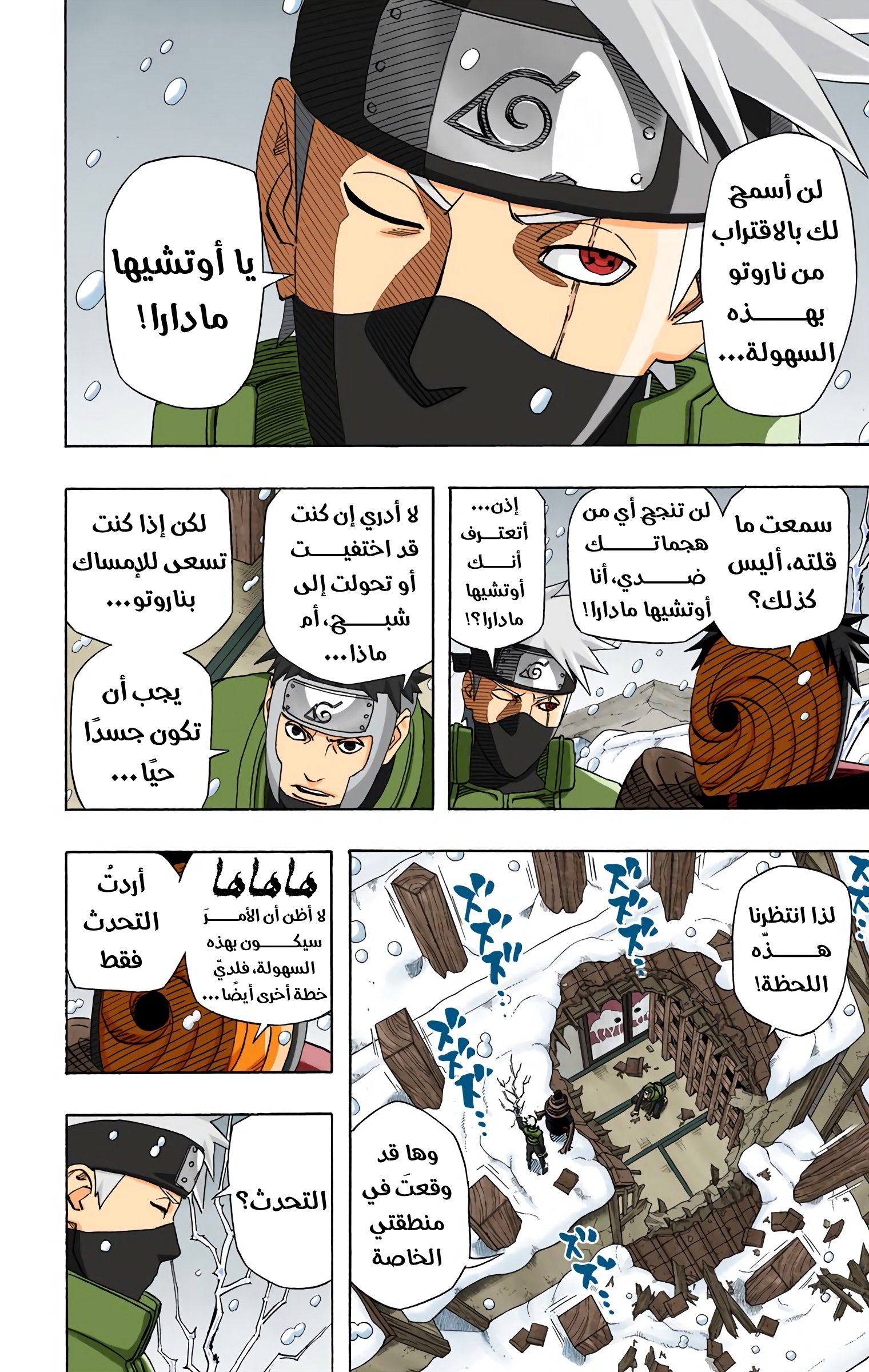 Read Naruto AR Manga Online