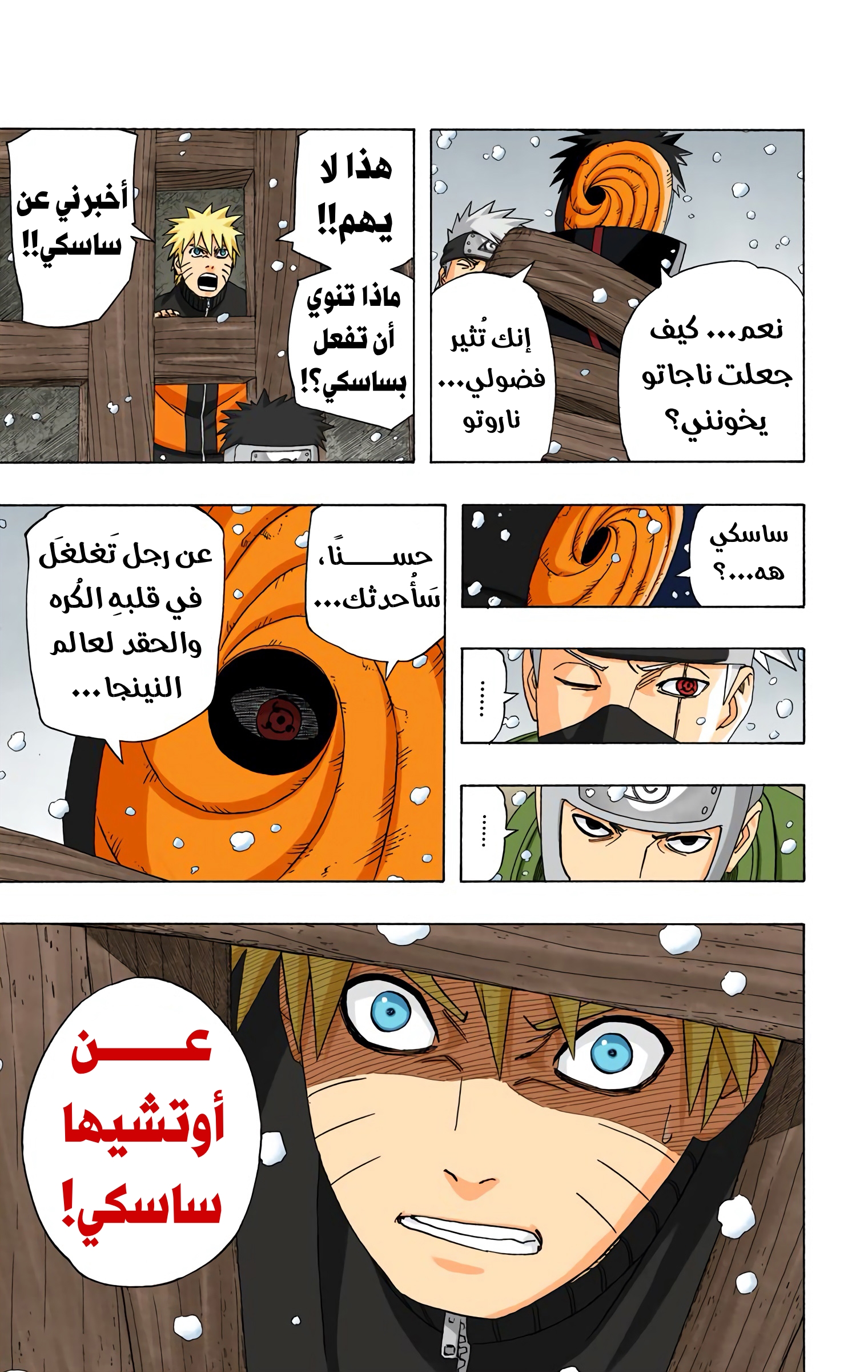 Read Naruto AR Manga Online