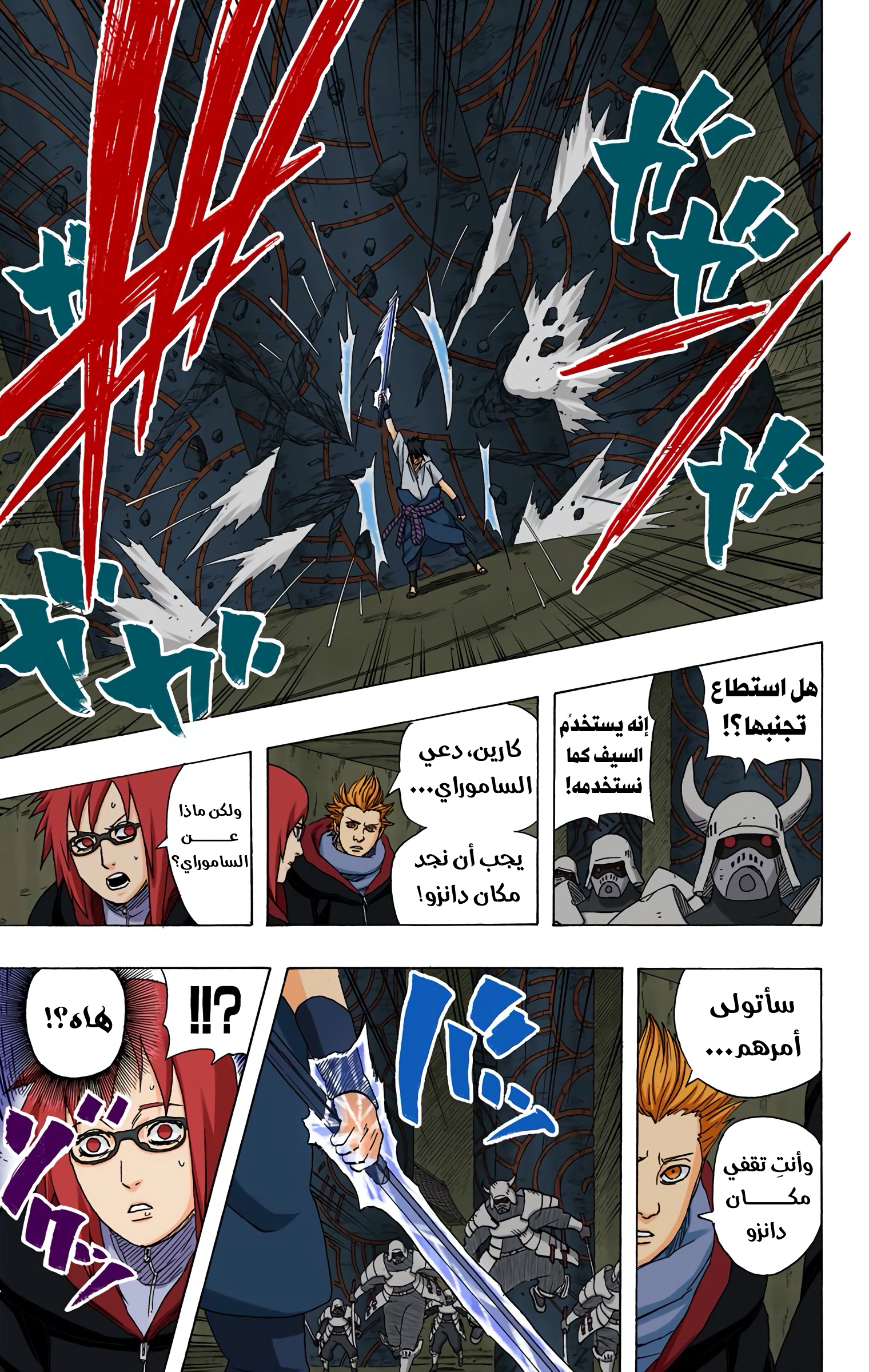 Read Naruto AR Manga Online