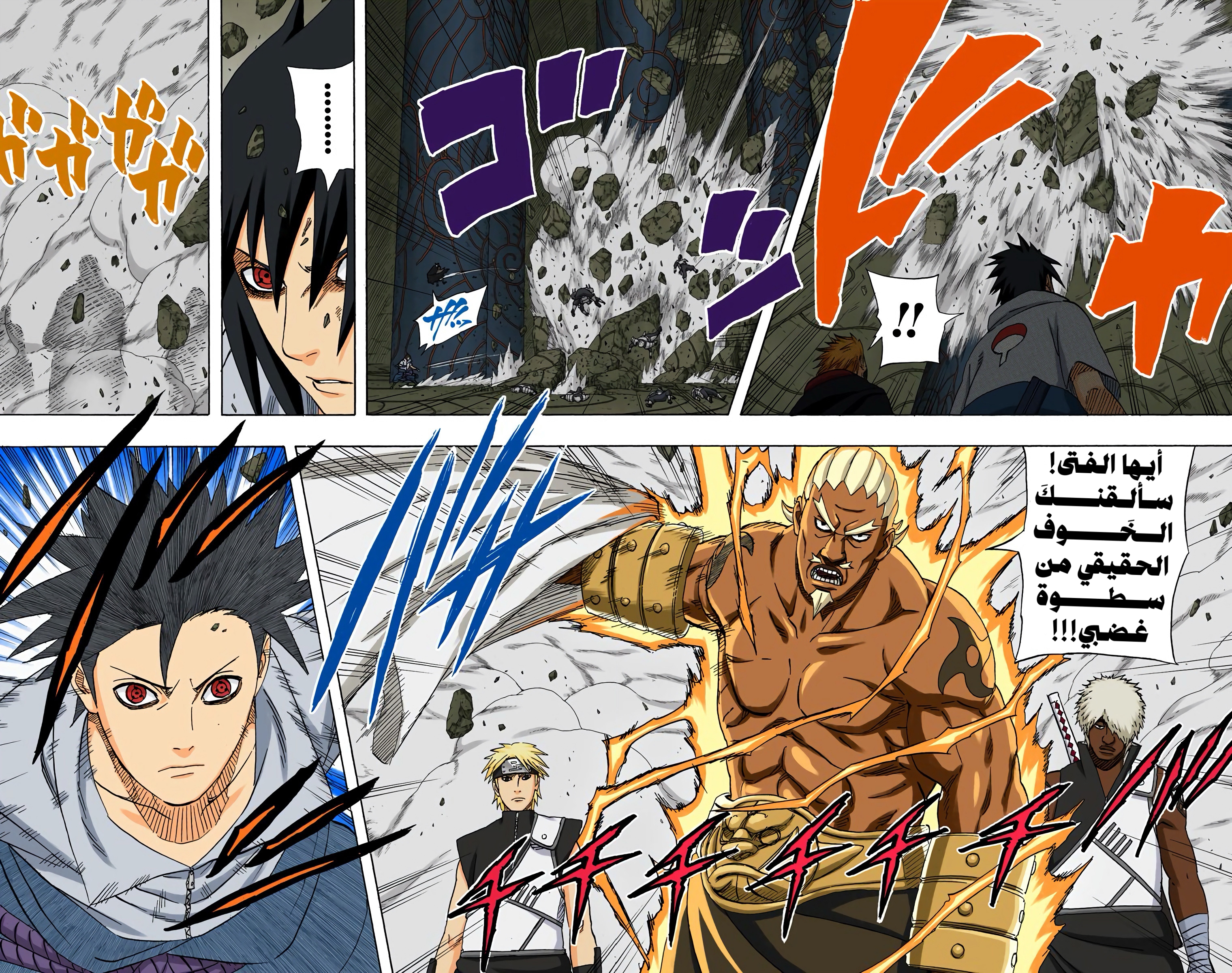 Read Naruto AR Manga Online