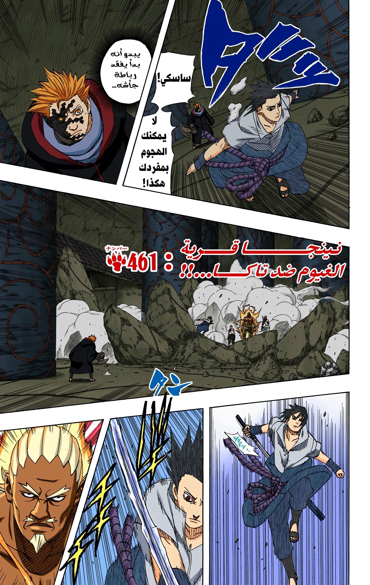 Read Naruto AR Manga Online