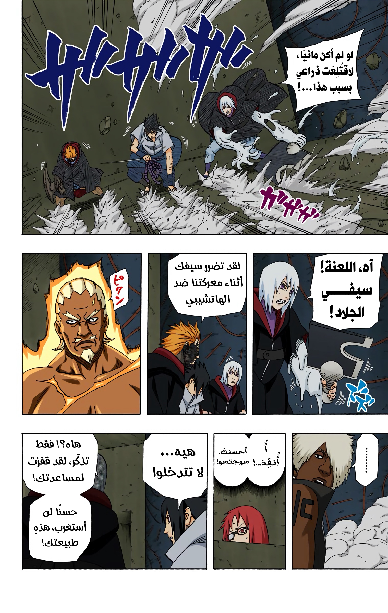 Read Naruto AR Manga Online