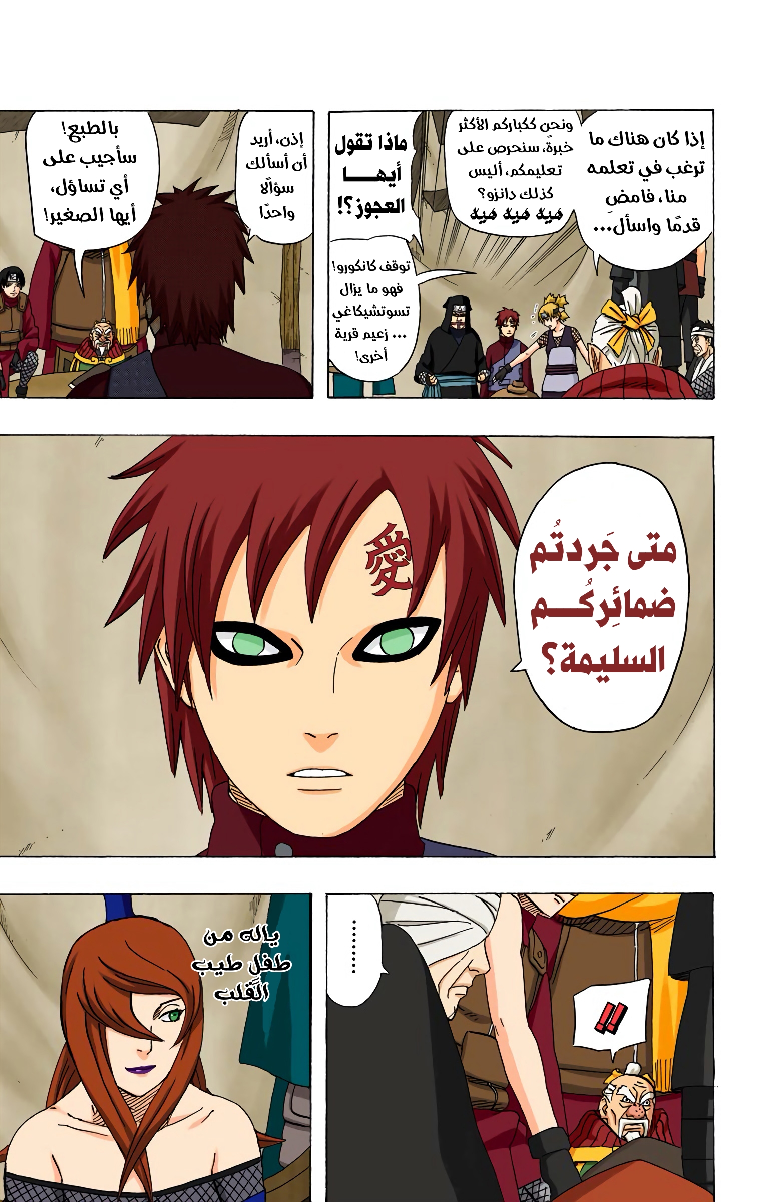 Read Naruto AR Manga Online