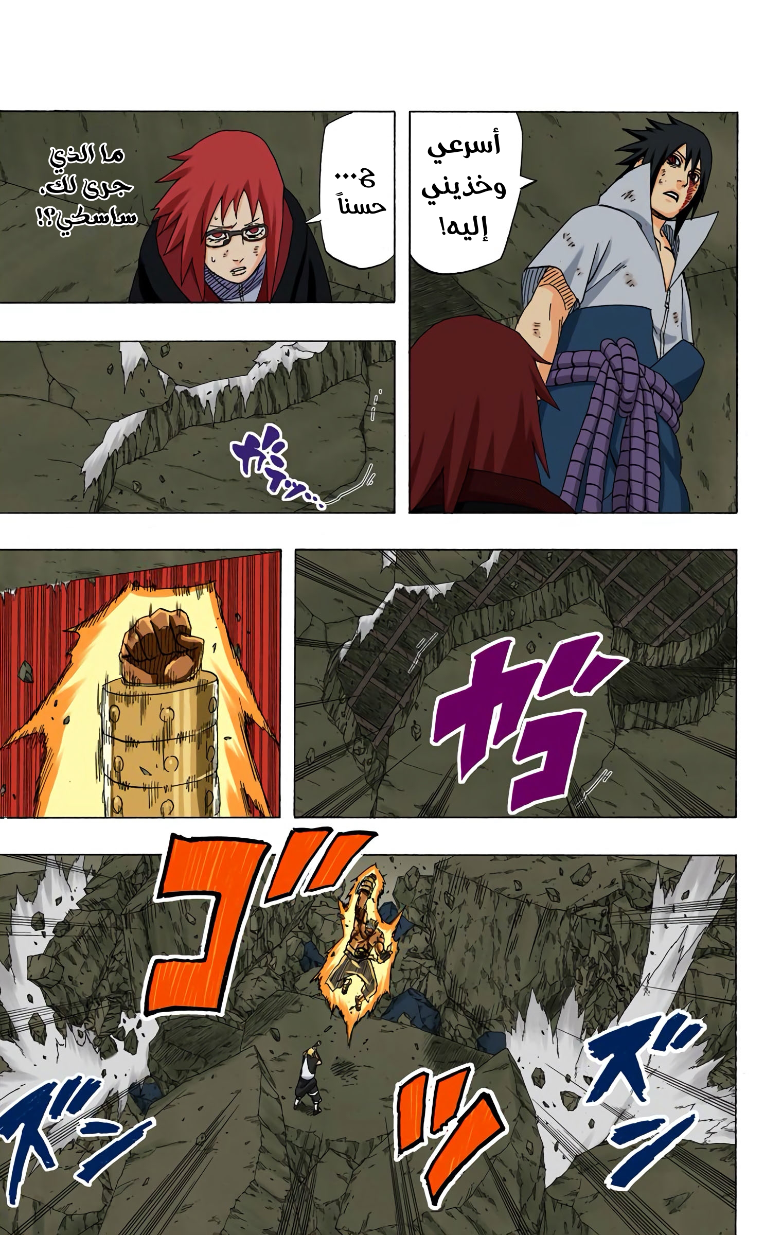 Read Naruto AR Manga Online