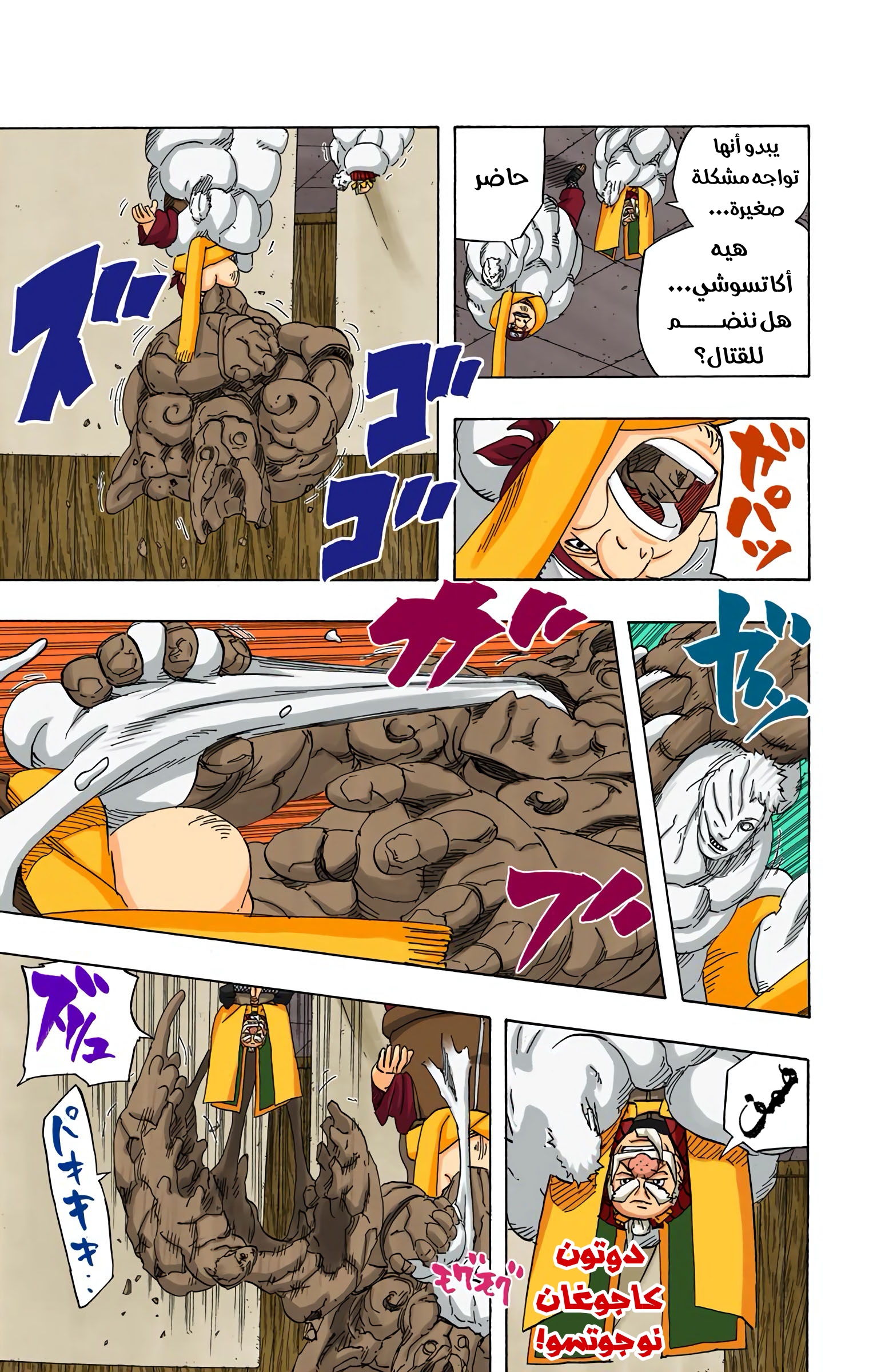 Read Naruto AR Manga Online