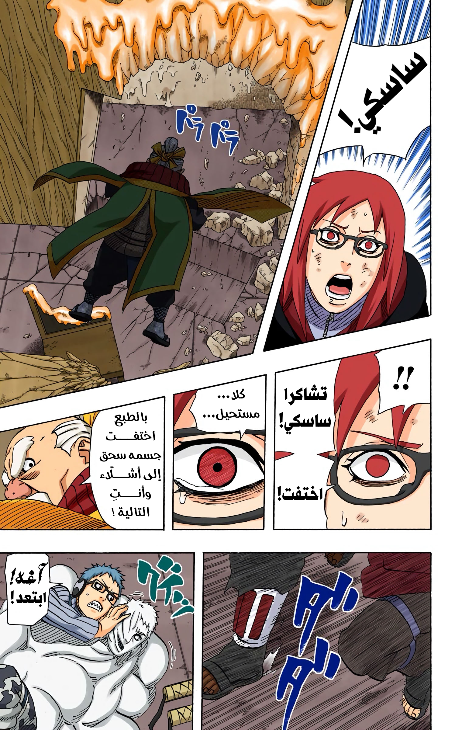 Read Naruto AR Manga Online