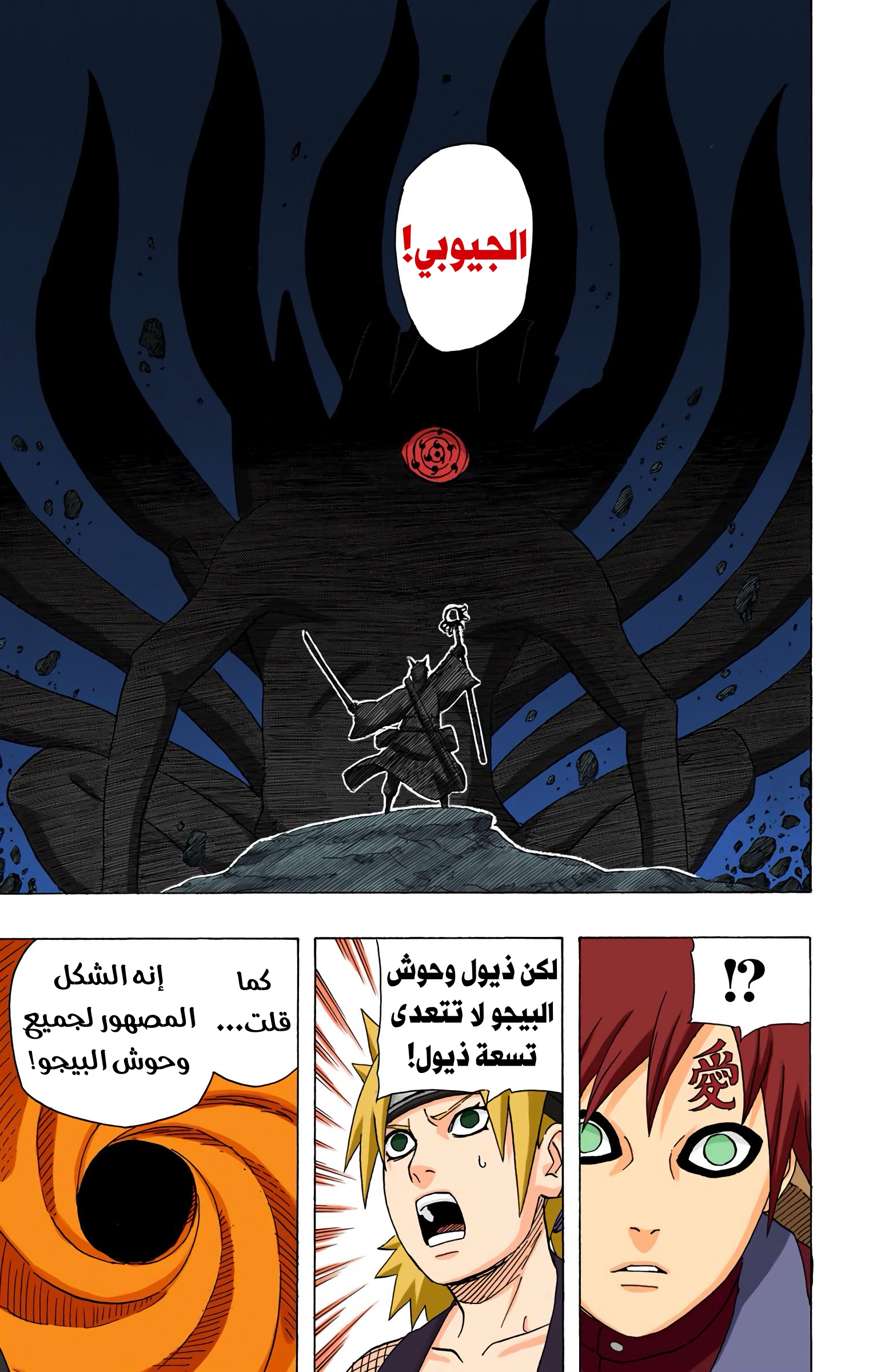 Read Naruto AR Manga Online