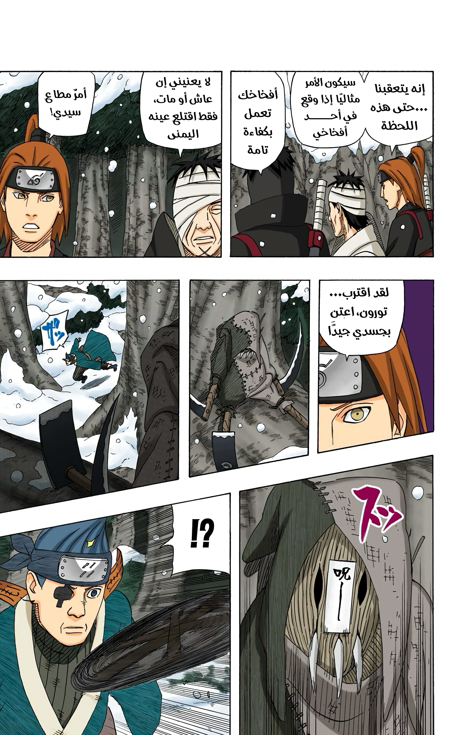 Read Naruto AR Manga Online