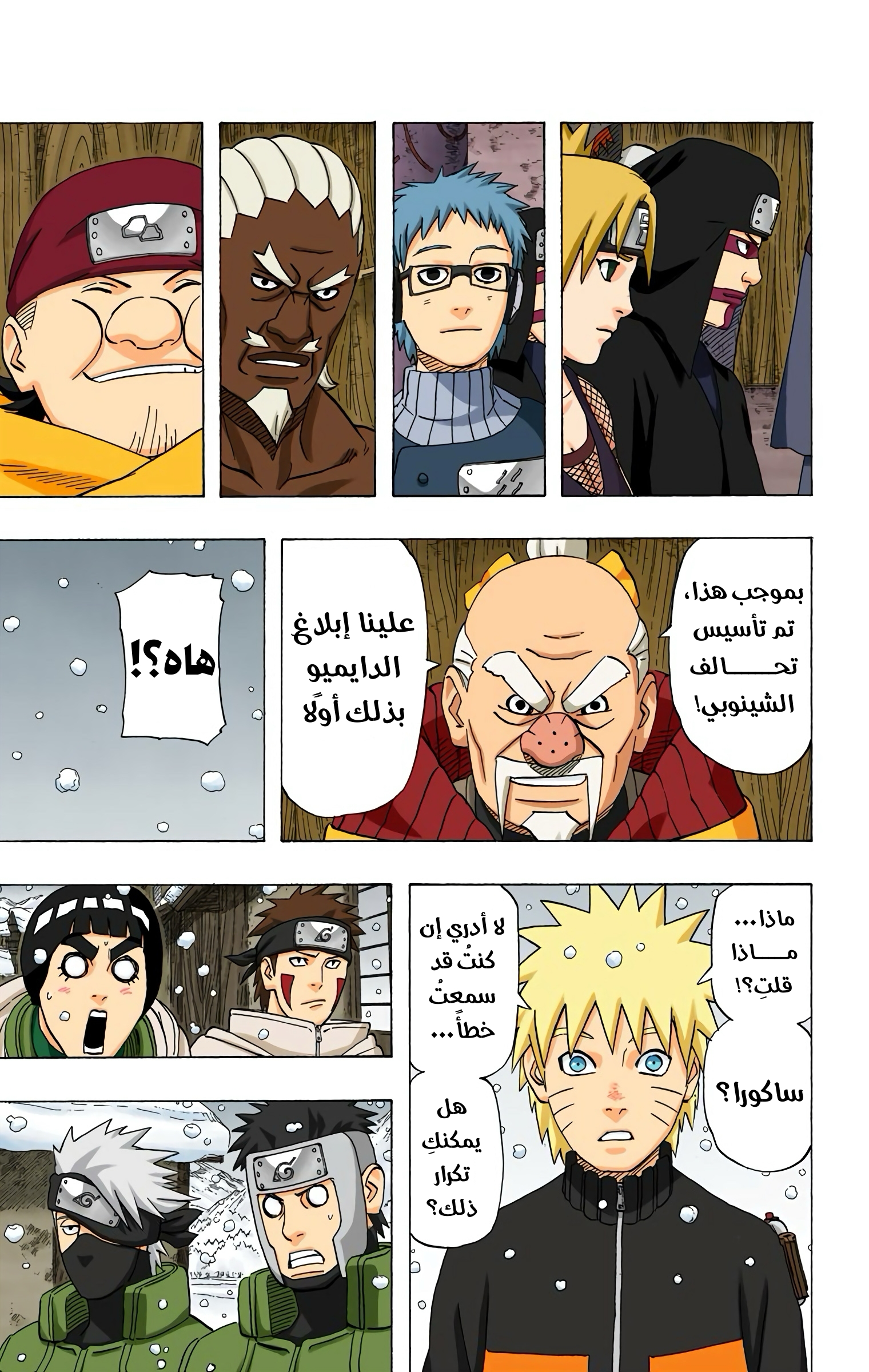 Read Naruto AR Manga Online