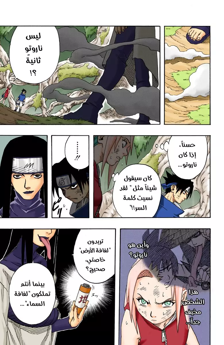 Read Naruto AR Manga Online