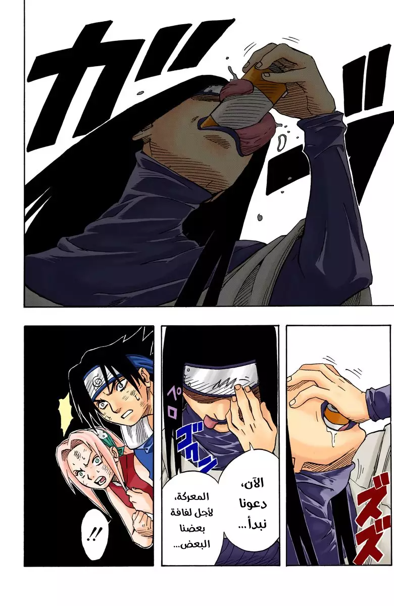 Read Naruto AR Manga Online