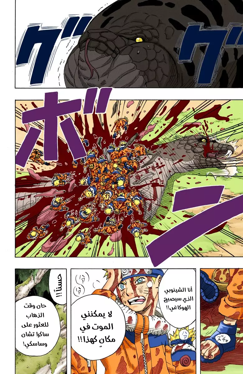 Read Naruto AR Manga Online