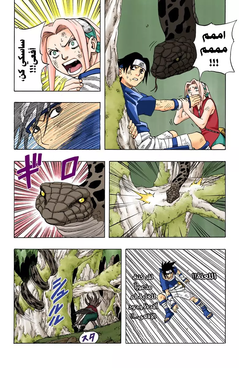 Read Naruto AR Manga Online