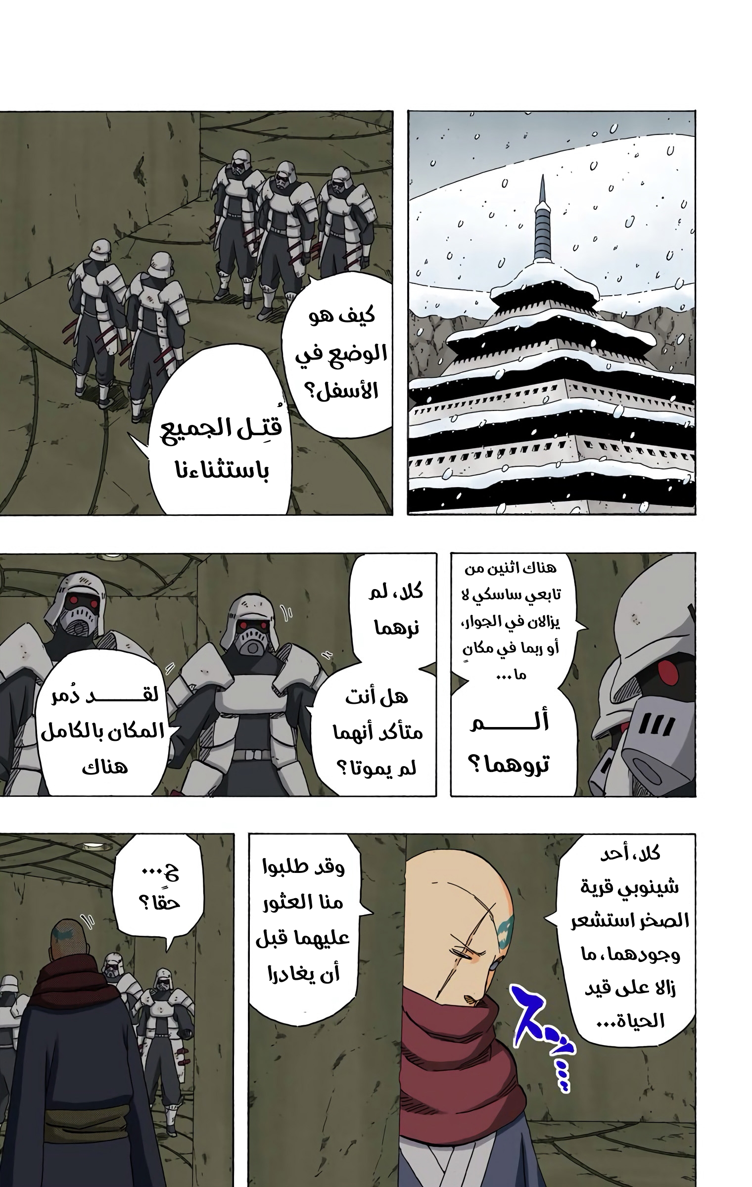 Read Naruto AR Manga Online