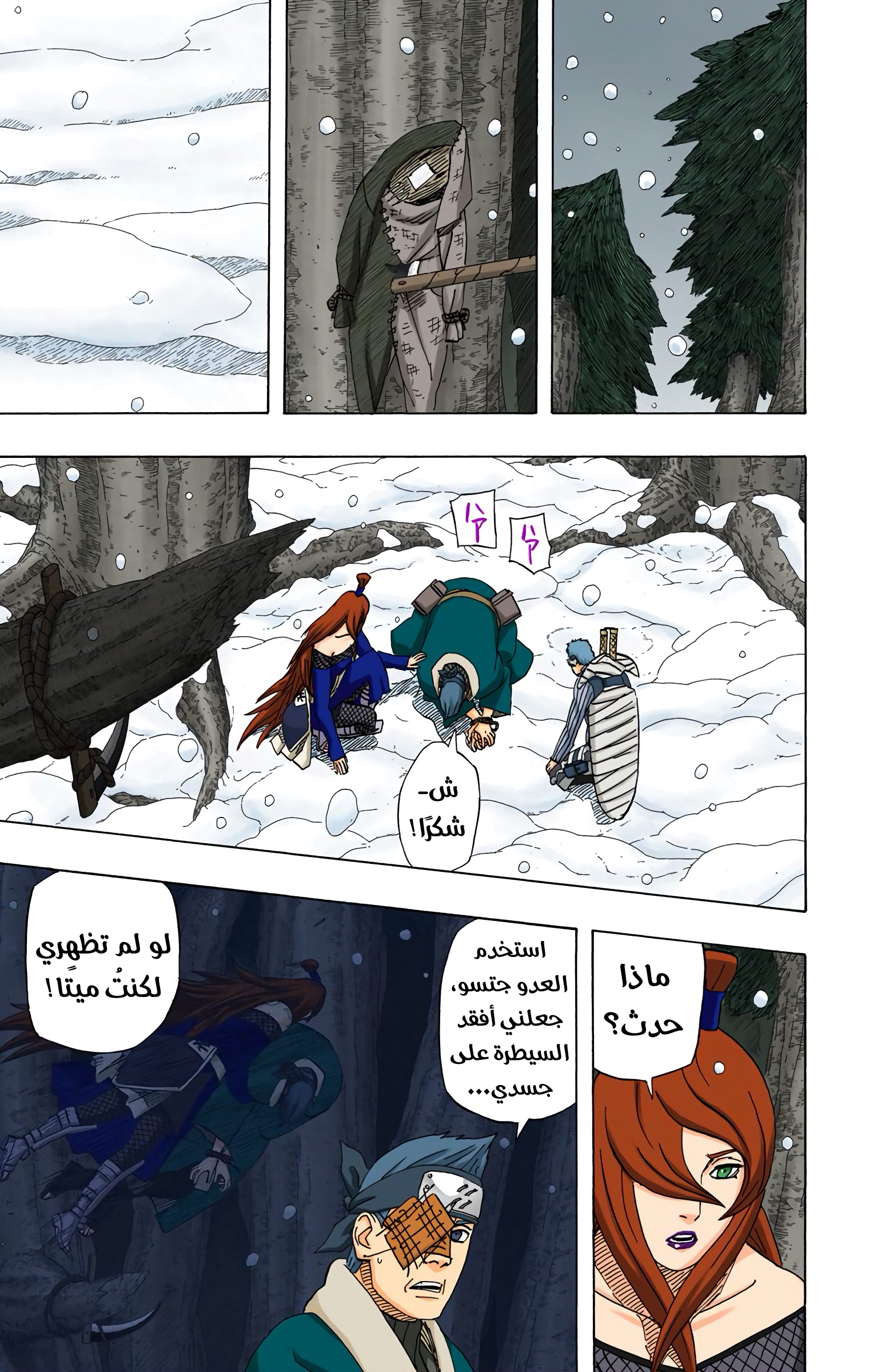 Read Naruto AR Manga Online