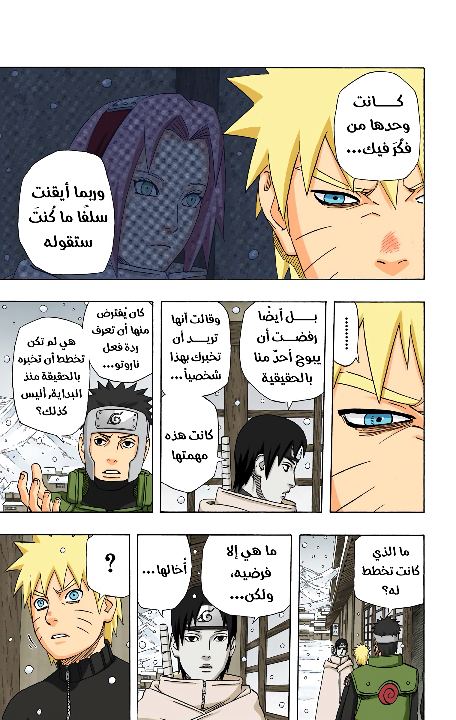 Read Naruto AR Manga Online
