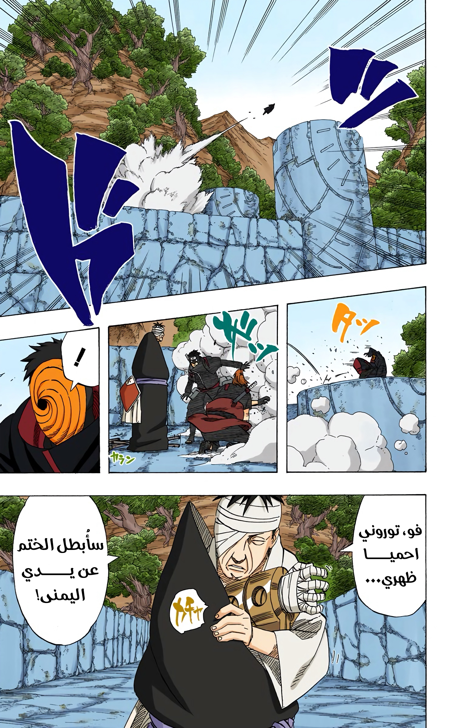 Read Naruto AR Manga Online