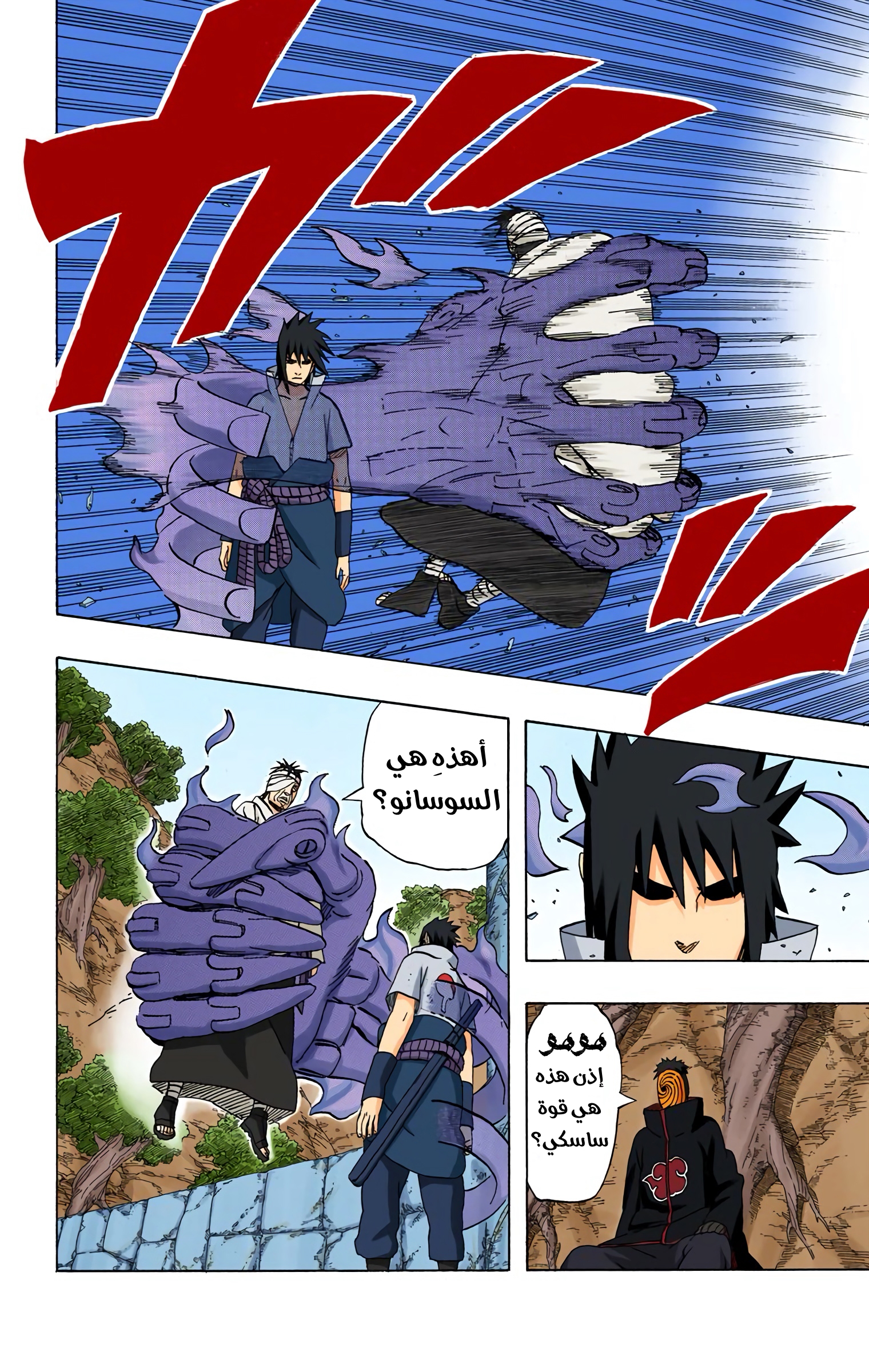 Read Naruto AR Manga Online