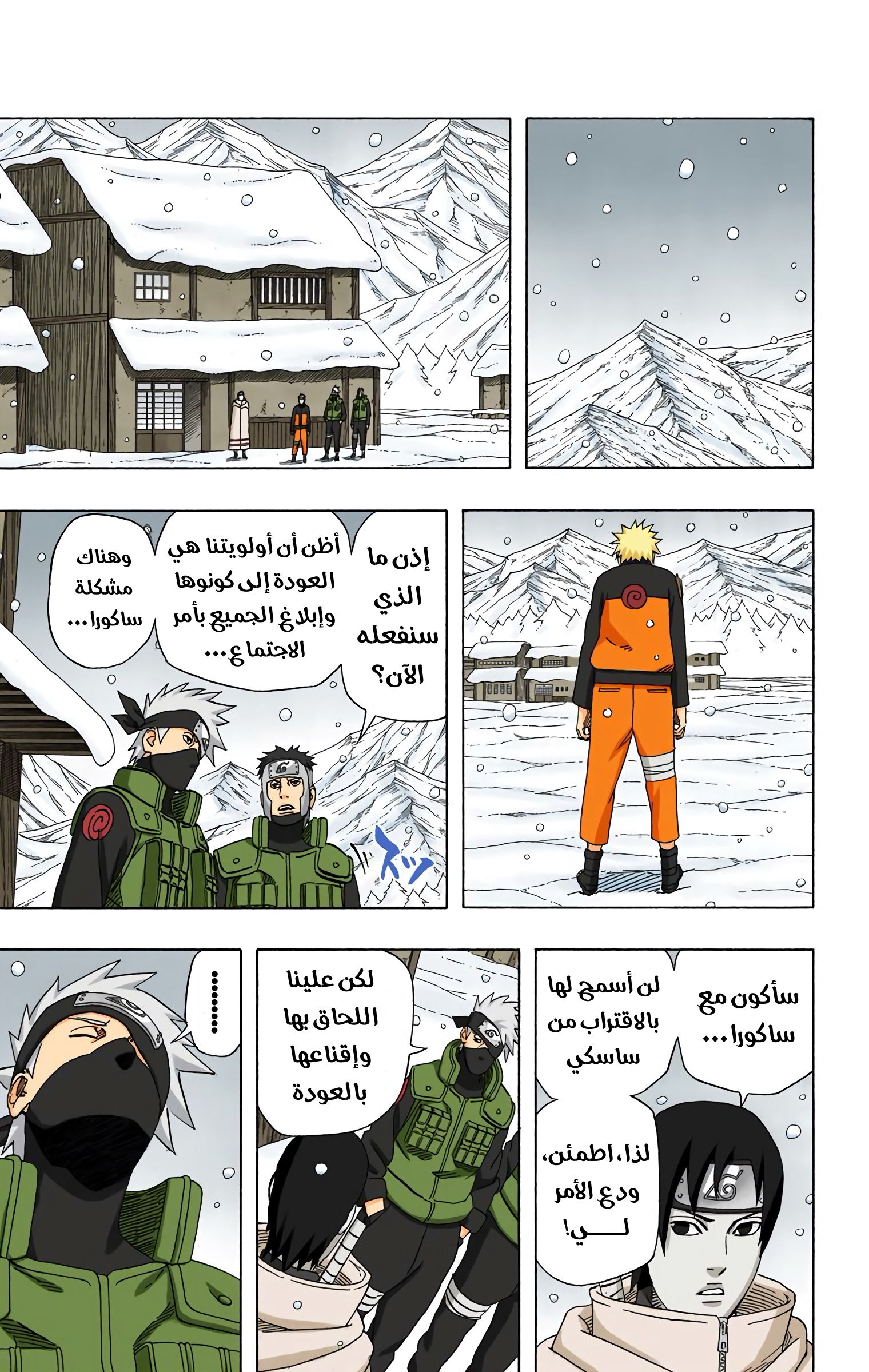 Read Naruto AR Manga Online