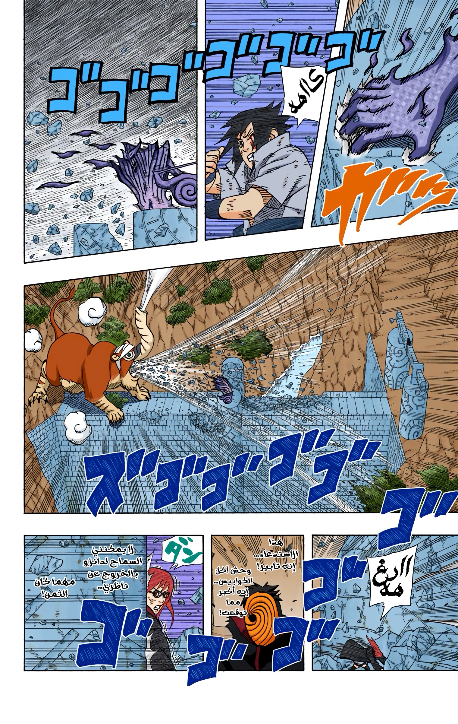 Read Naruto AR Manga Online