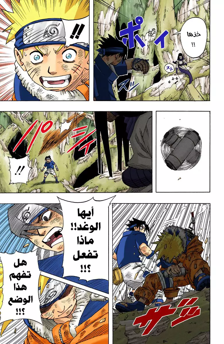 Read Naruto AR Manga Online