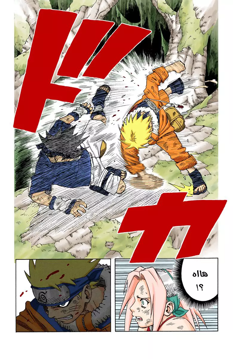 Read Naruto AR Manga Online