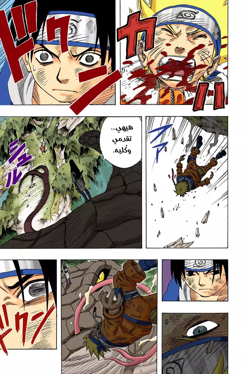 Read Naruto AR Manga Online