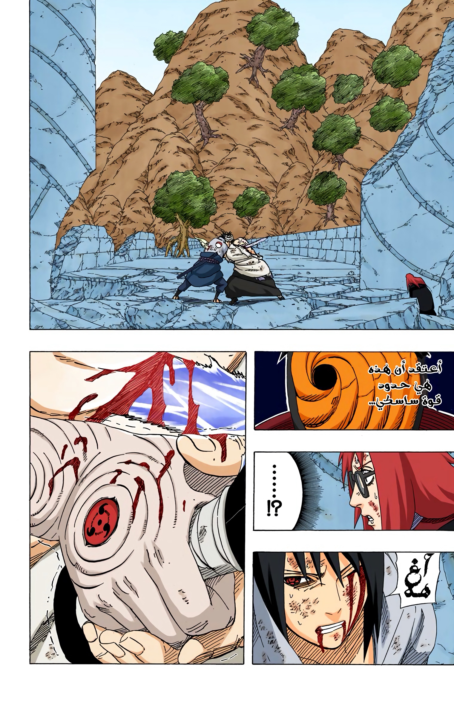 Read Naruto AR Manga Online