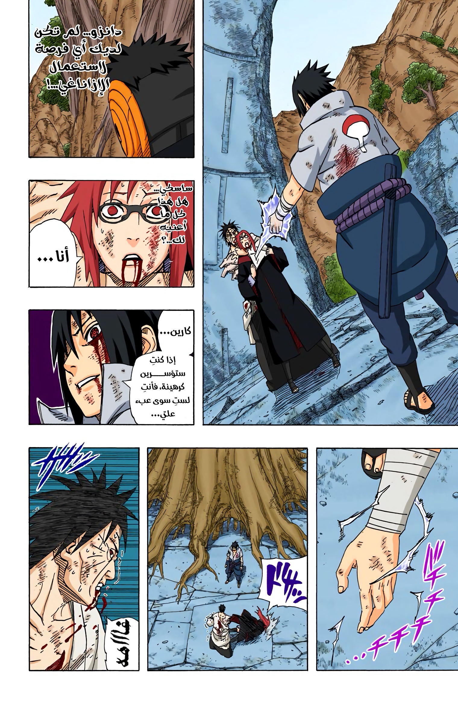 Read Naruto AR Manga Online