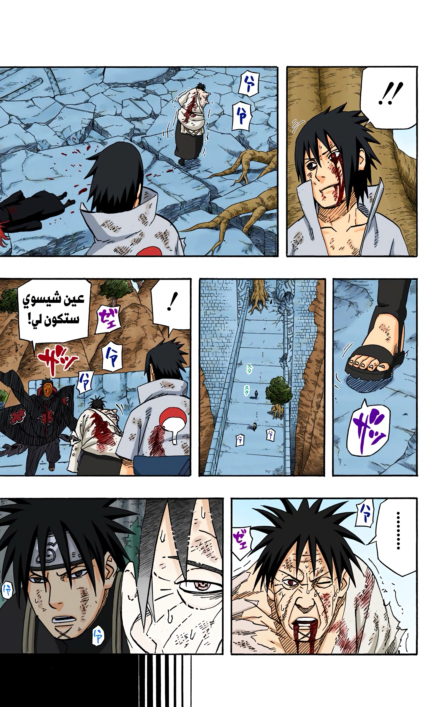 Read Naruto AR Manga Online
