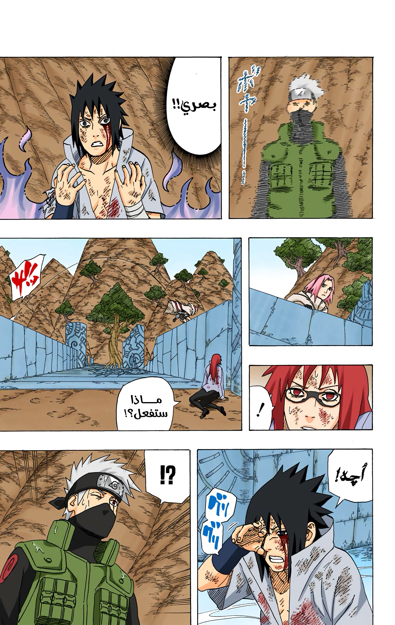 Read Naruto AR Manga Online