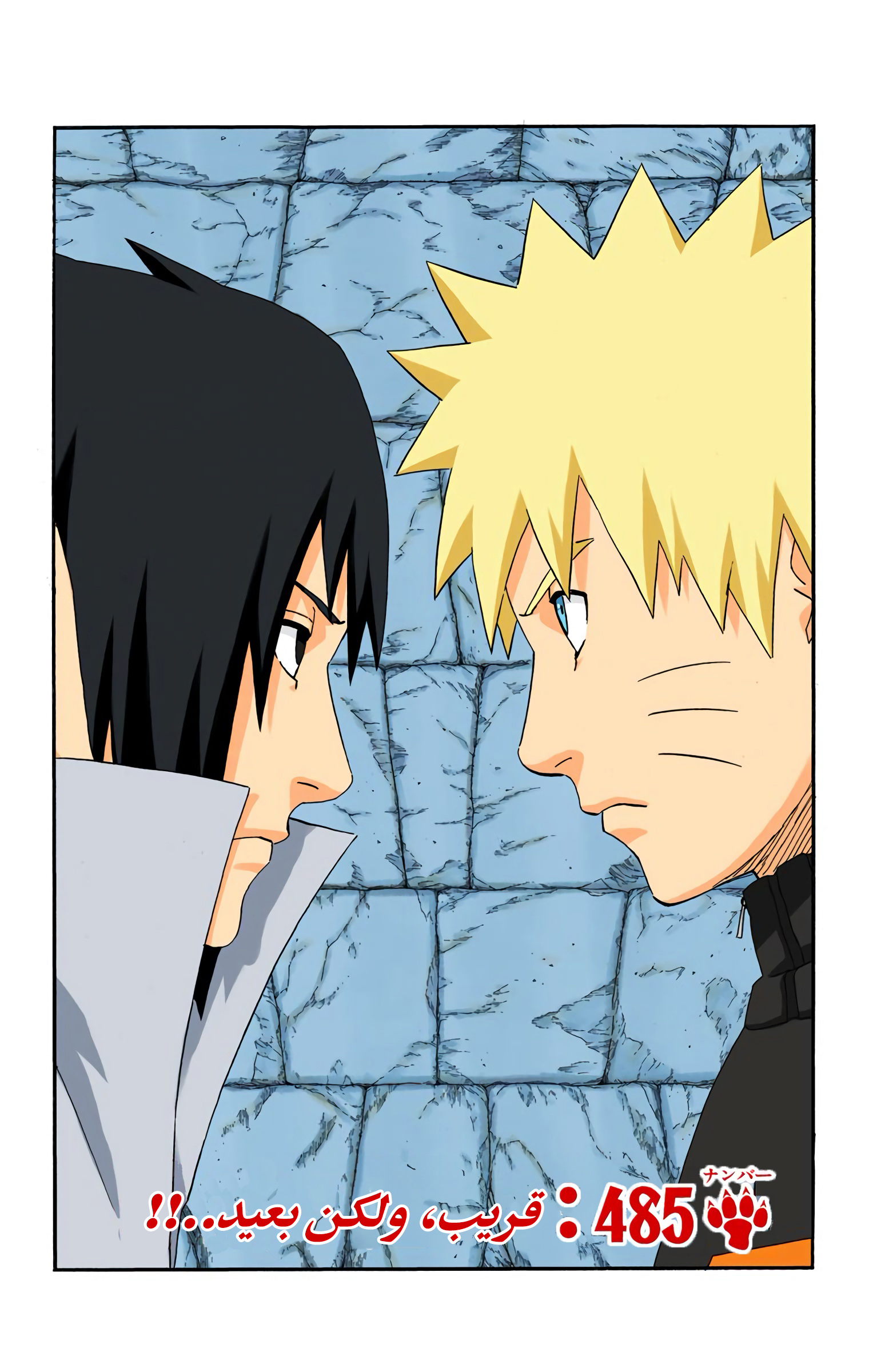 Read Naruto AR Manga Online