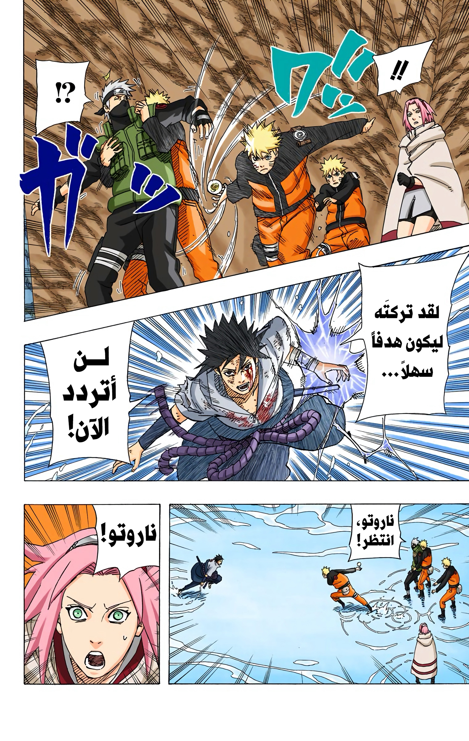 Read Naruto AR Manga Online