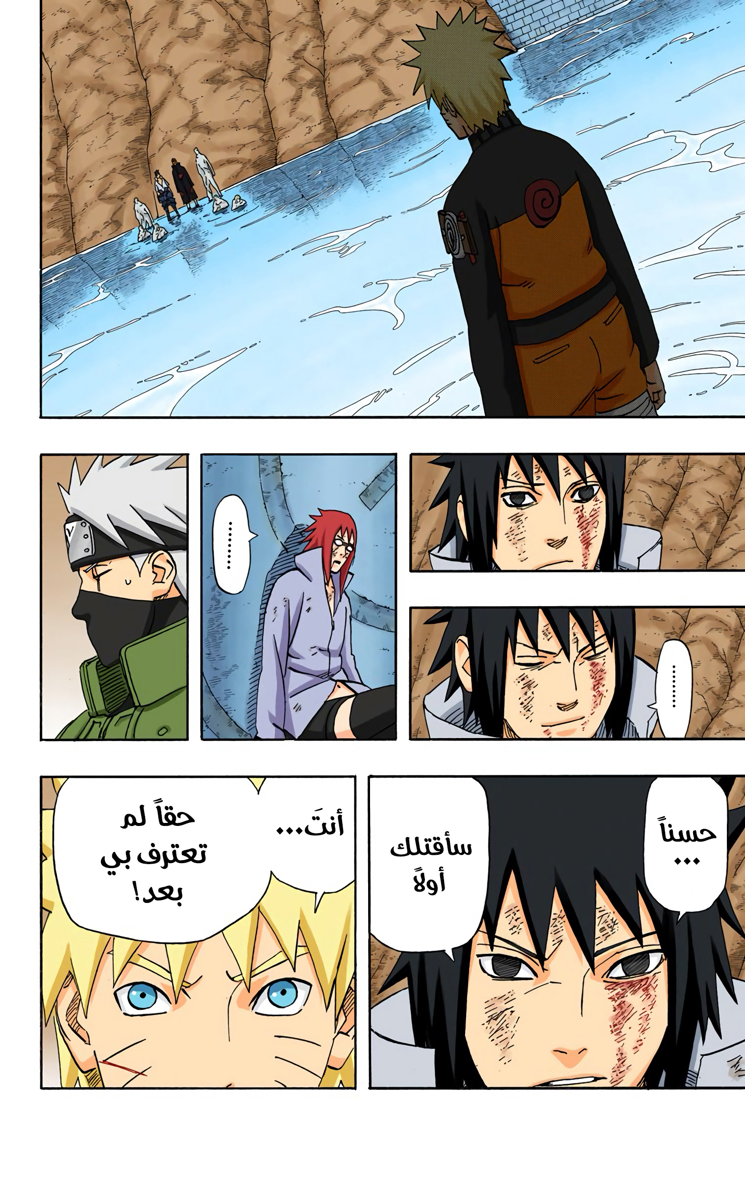 Read Naruto AR Manga Online