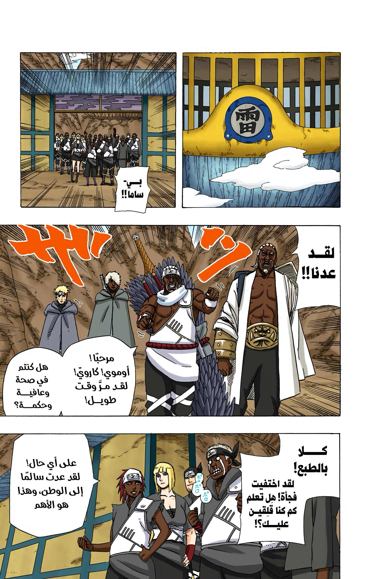 Read Naruto AR Manga Online