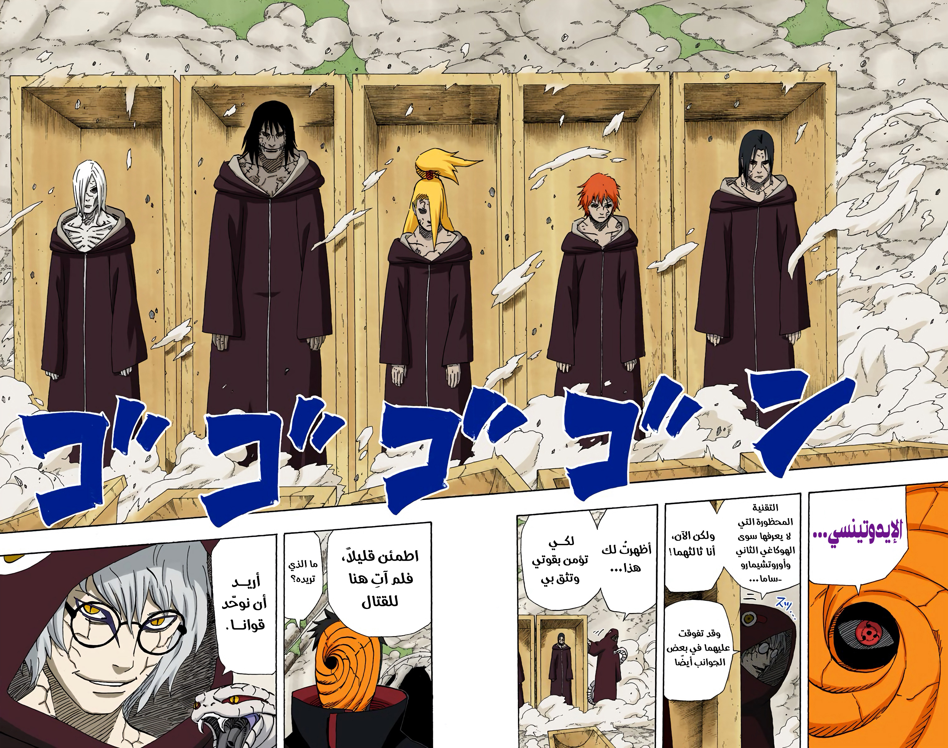 Read Naruto AR Manga Online