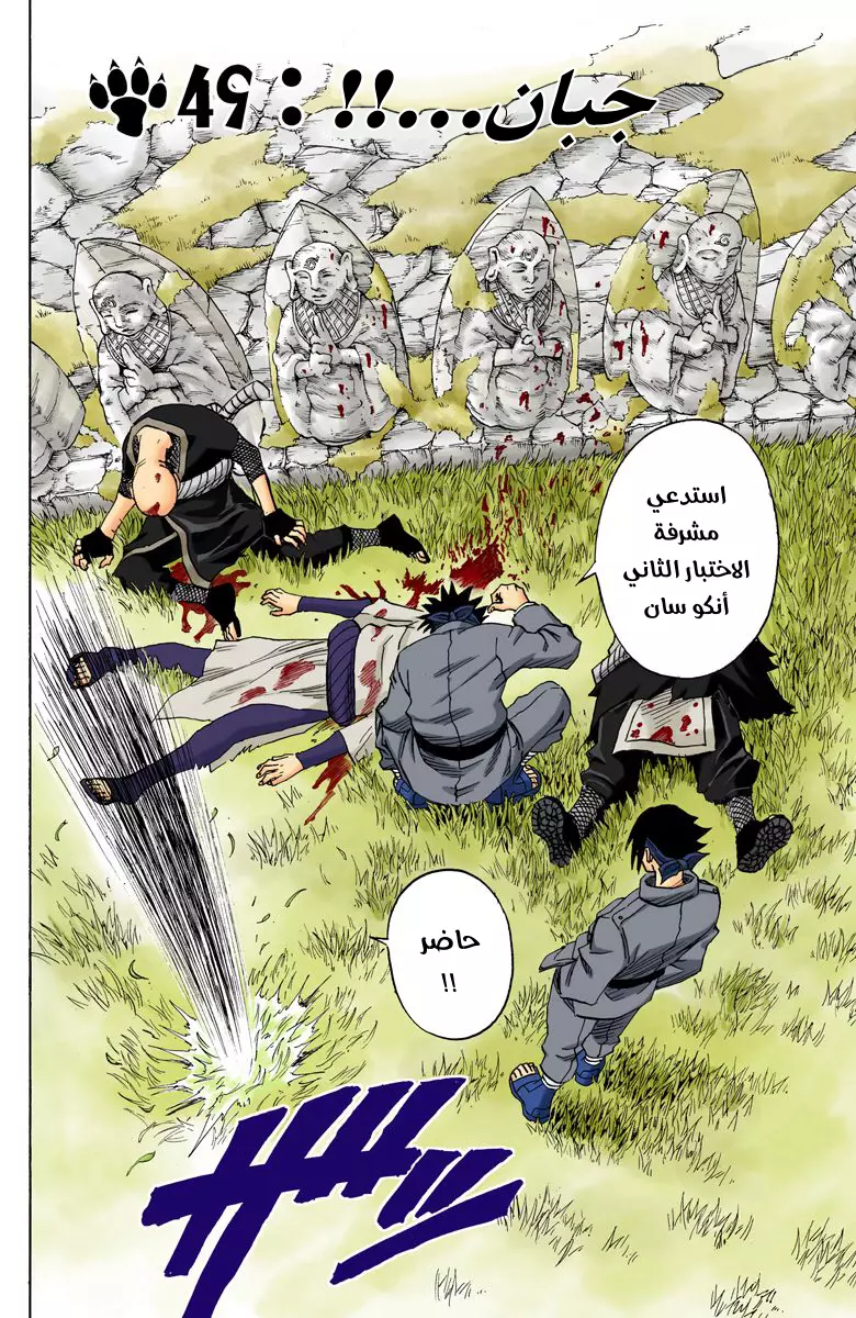 Read Naruto AR Manga Online