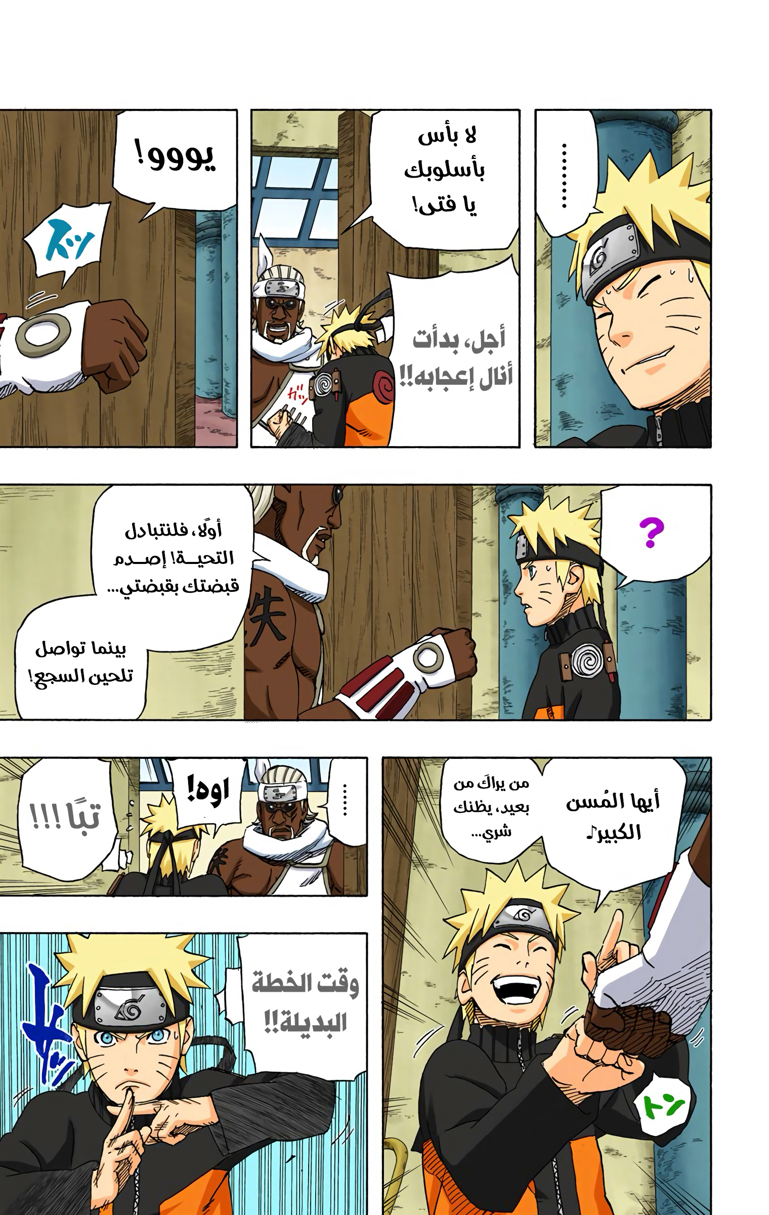 Read Naruto AR Manga Online