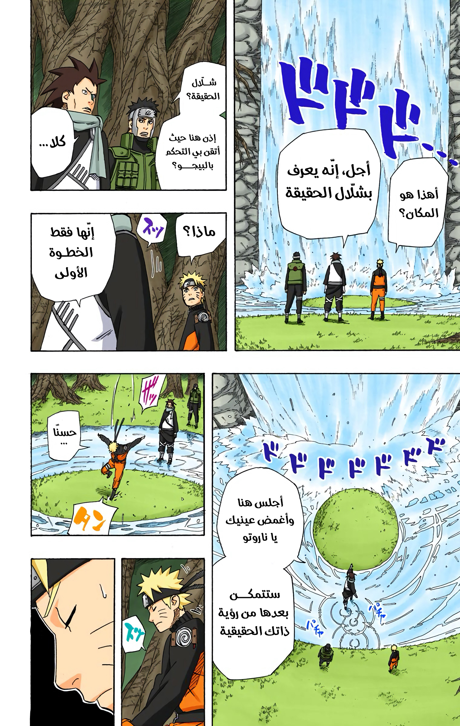 Read Naruto AR Manga Online